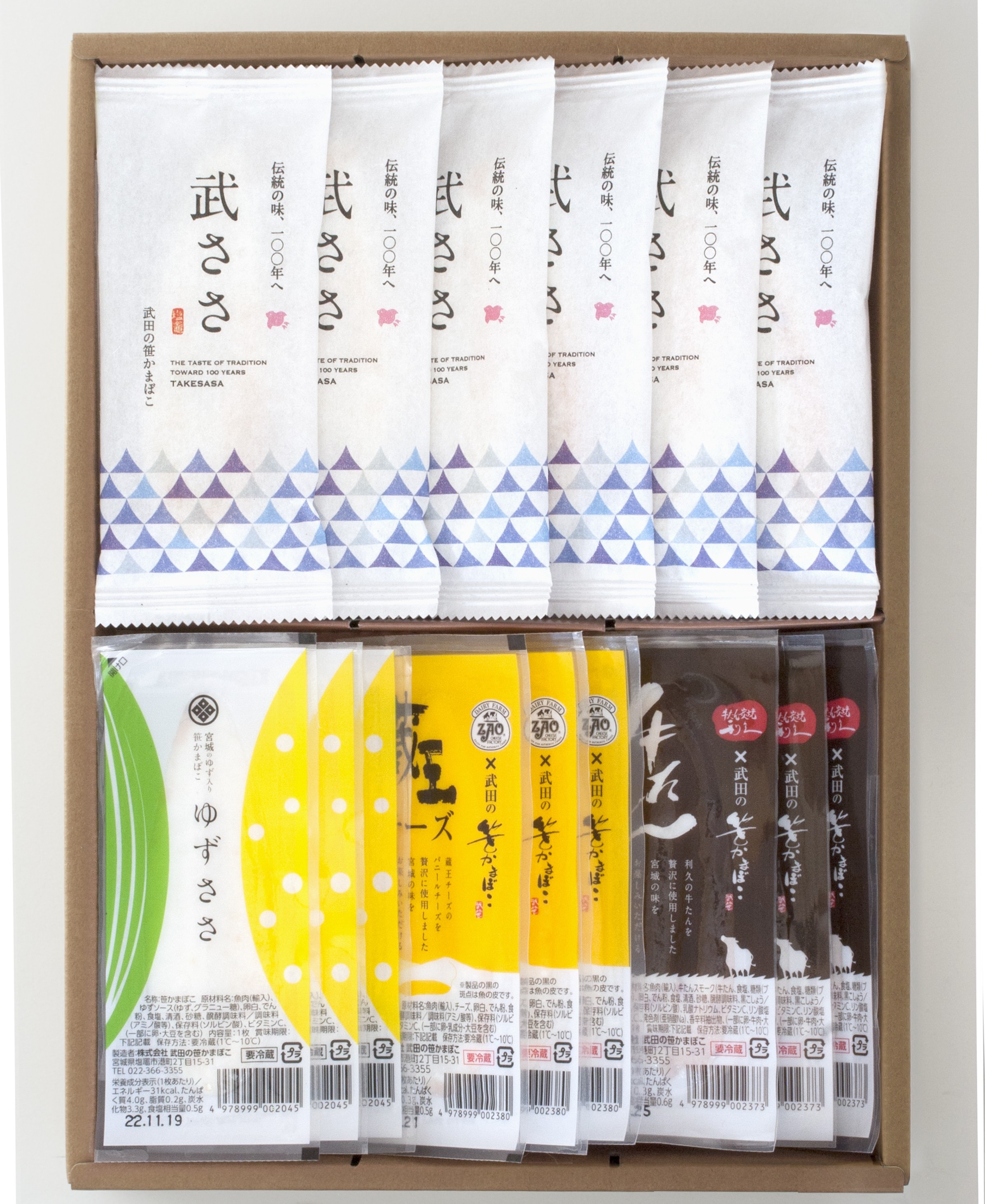 【送料込】武ささBEST　15枚入